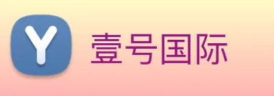 壹号国际 Logo